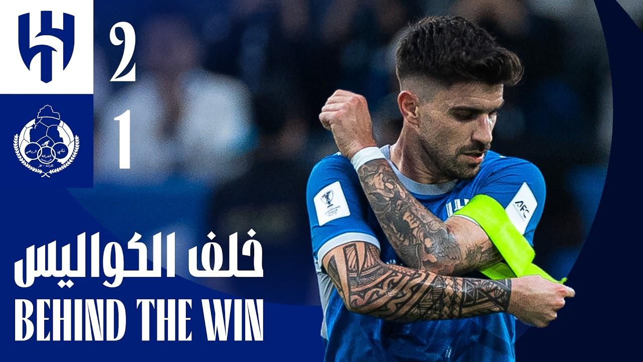 🎥 قصة الانتصار الآسيوي الأول 💙